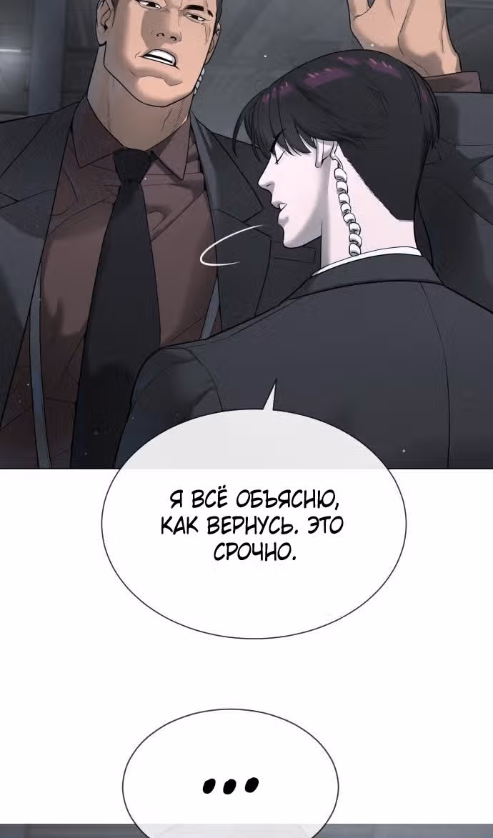Убийца Педро — Том 1 · Глава 41, страница 81