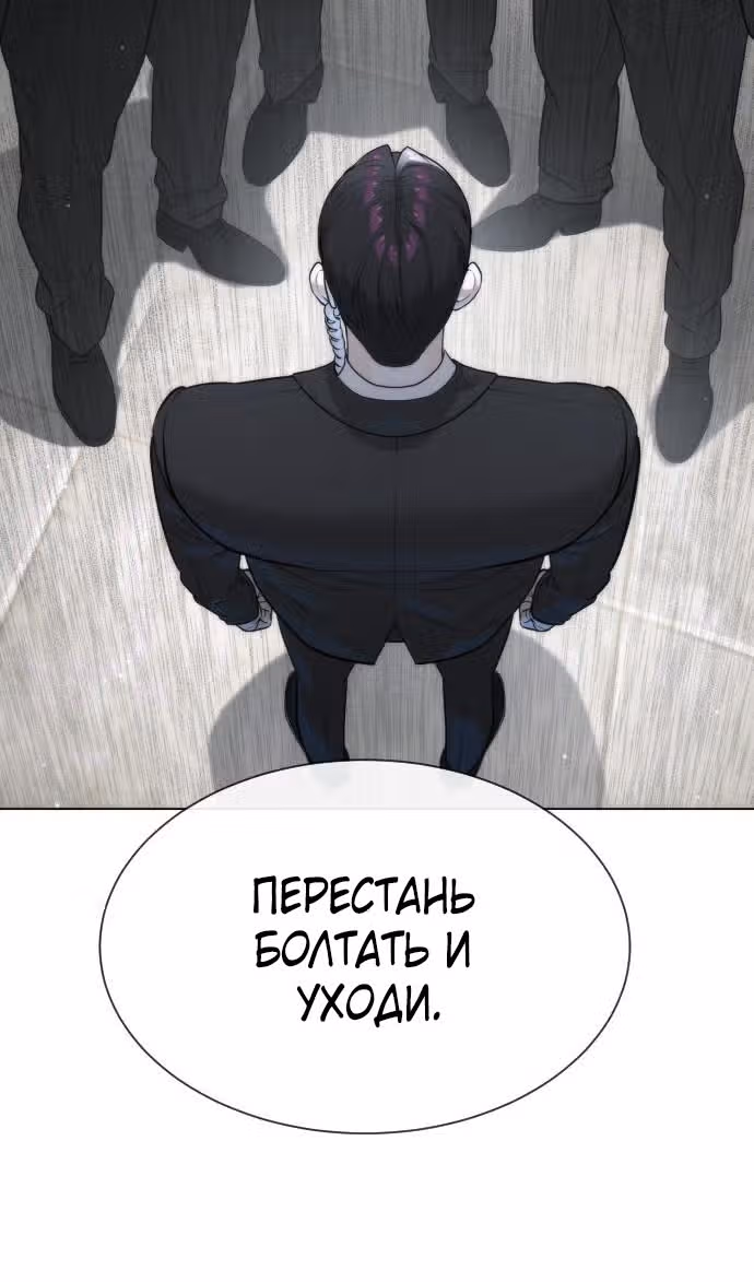Убийца Педро — Том 1 · Глава 41, страница 84