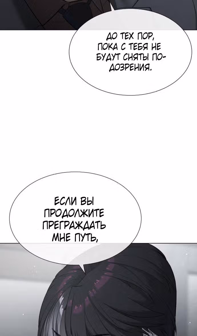Убийца Педро — Том 1 · Глава 41, страница 86