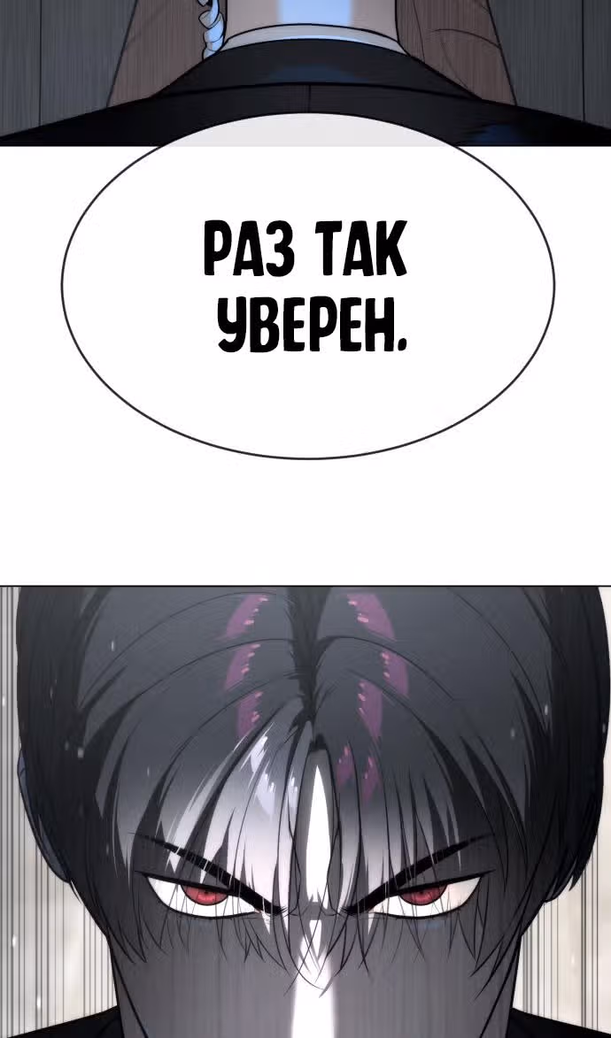 Убийца Педро — Том 1 · Глава 41, страница 89