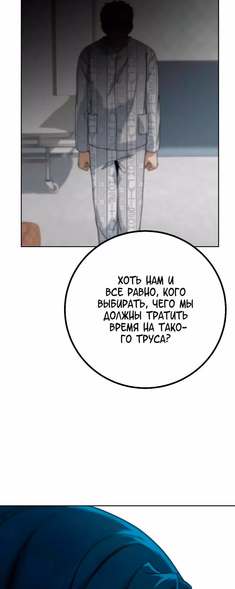 Герой Максимум — Том 1 · Глава 5, страница 32