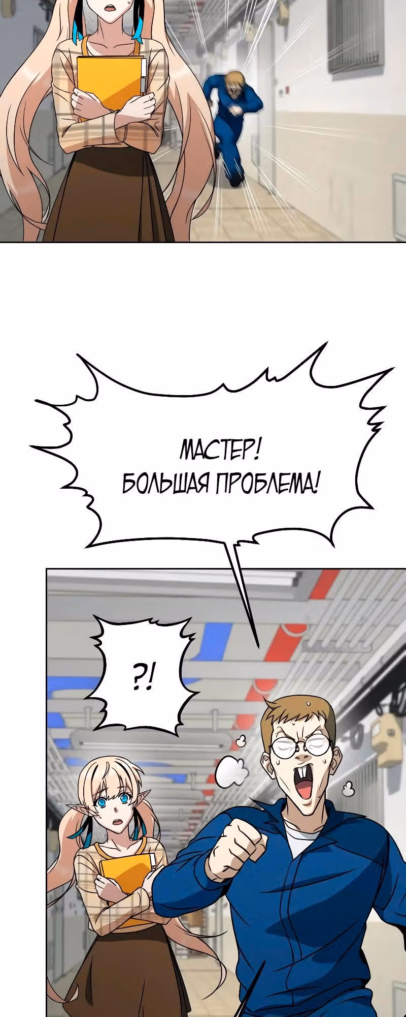 Герой Максимум — Том 1 · Глава 5, страница 43