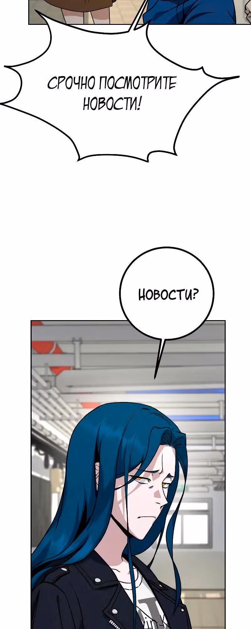 Герой Максимум — Том 1 · Глава 5, страница 44