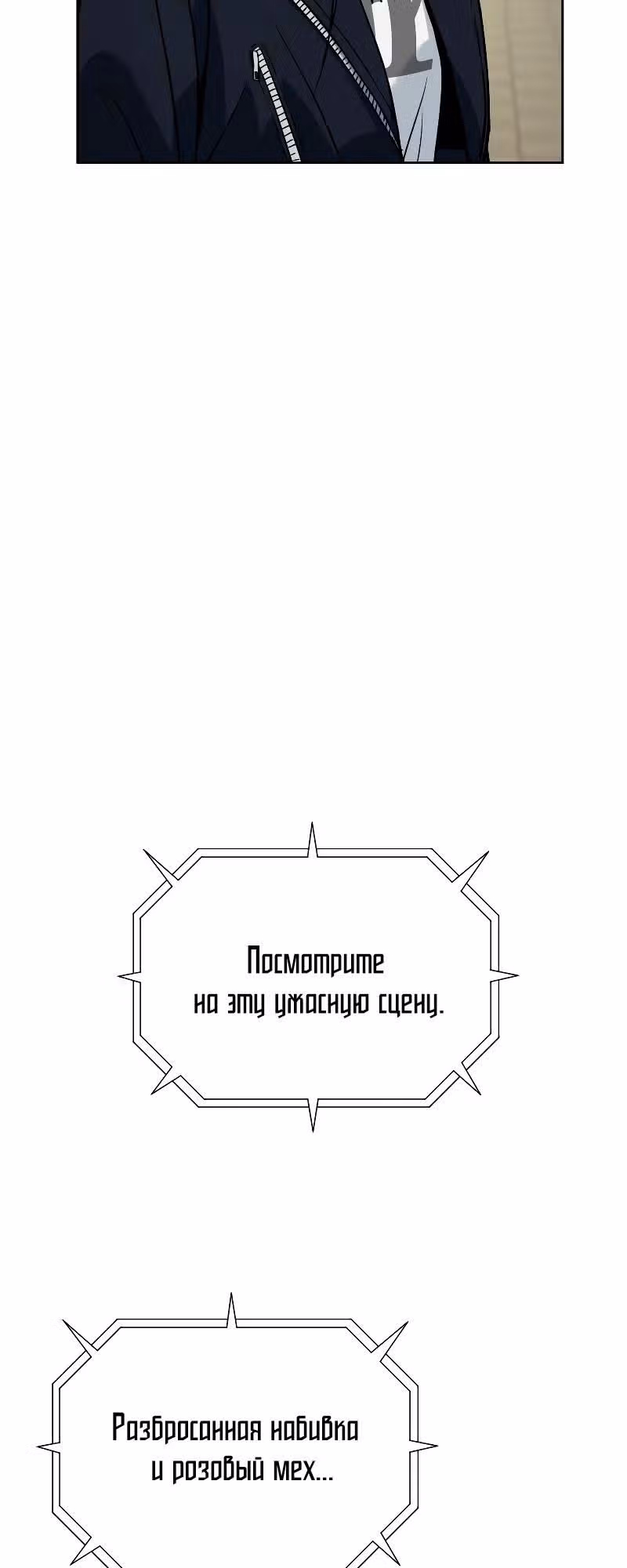 Герой Максимум — Том 1 · Глава 5, страница 45