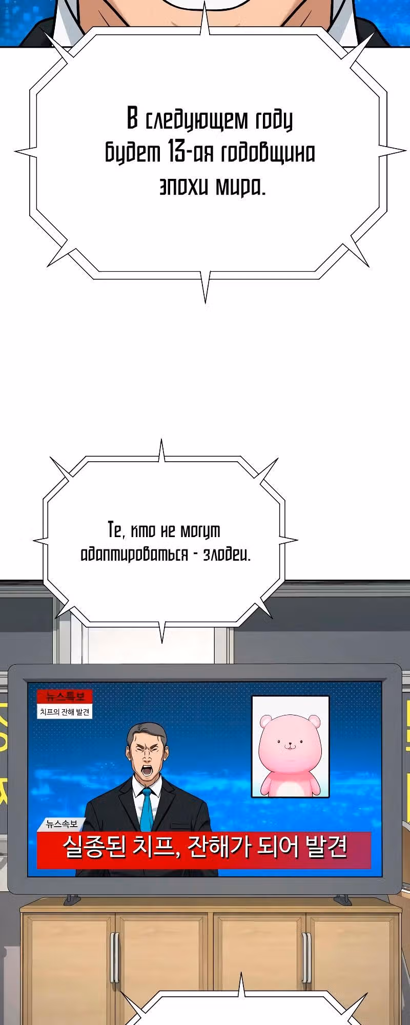Герой Максимум — Том 1 · Глава 5, страница 50