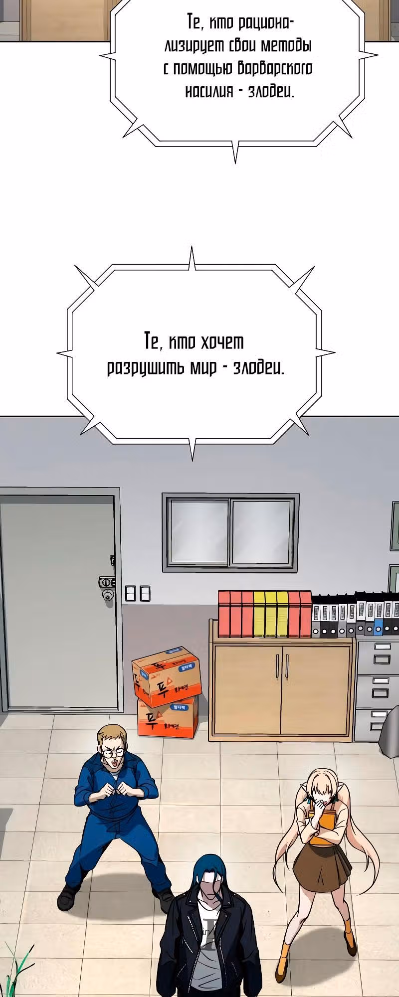 Герой Максимум — Том 1 · Глава 5, страница 51