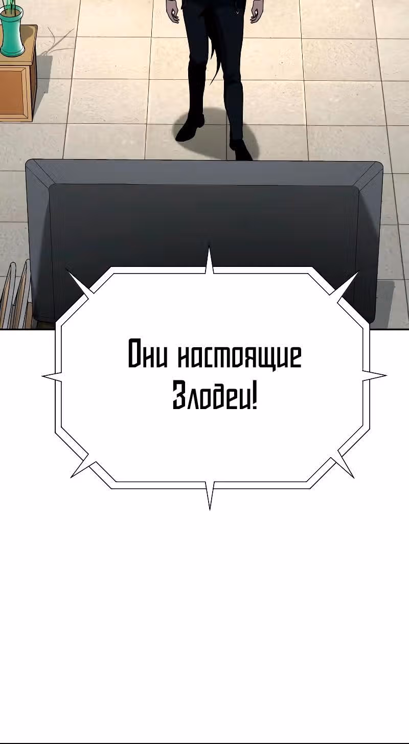 Герой Максимум — Том 1 · Глава 5, страница 52