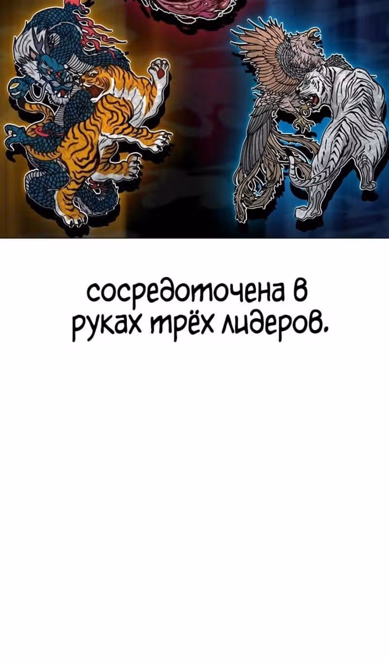 Реалити Квест — Том 1 · Глава 150, страница 11