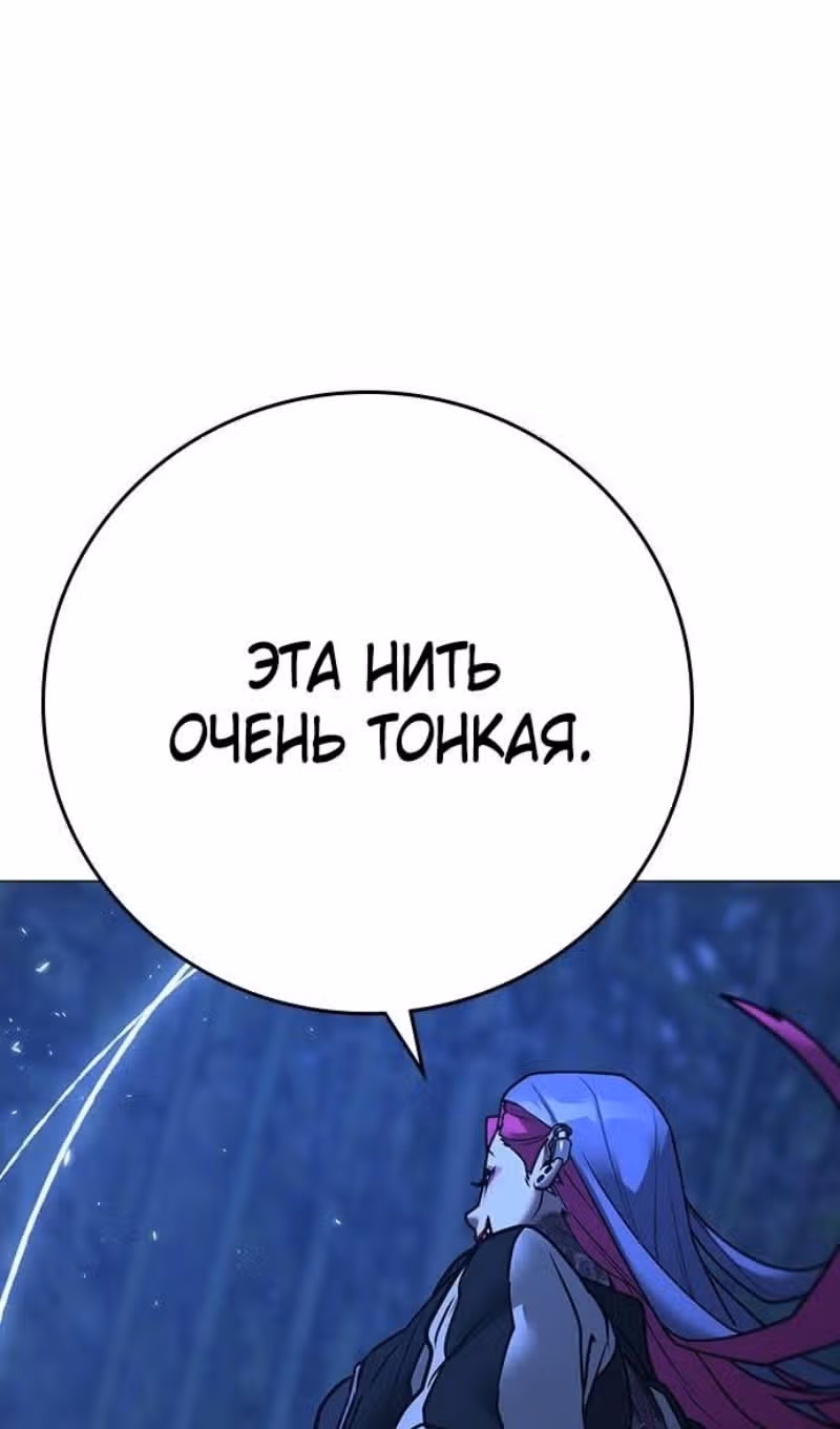 Реалити Квест — Том 1 · Глава 150, страница 114