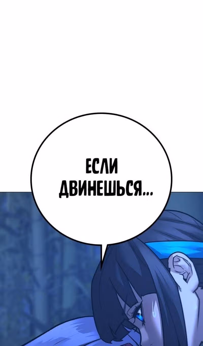 Реалити Квест — Том 1 · Глава 150, страница 116