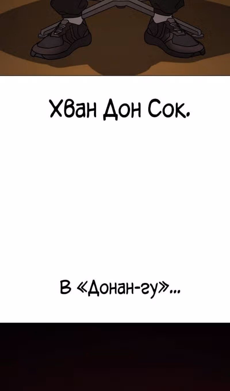 Реалити Квест — Том 1 · Глава 150, страница 13