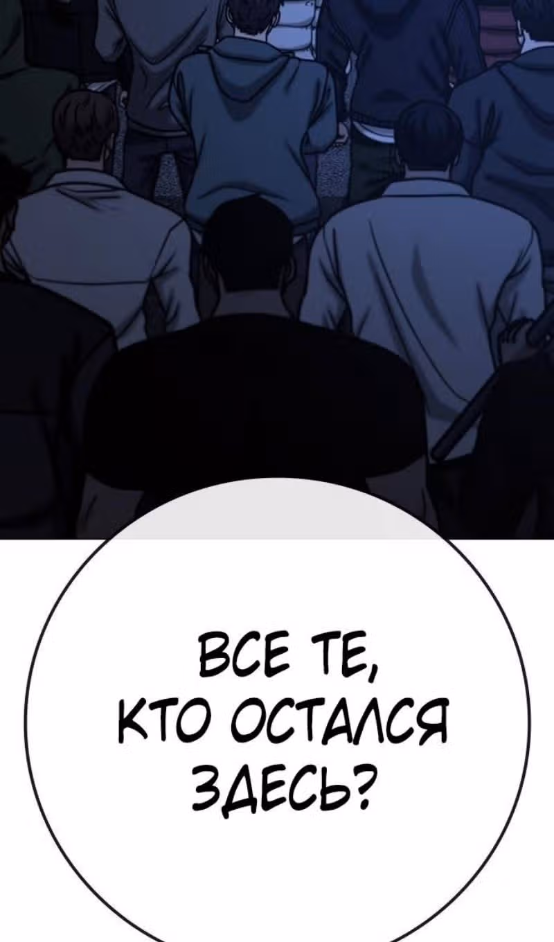 Реалити Квест — Том 1 · Глава 150, страница 124