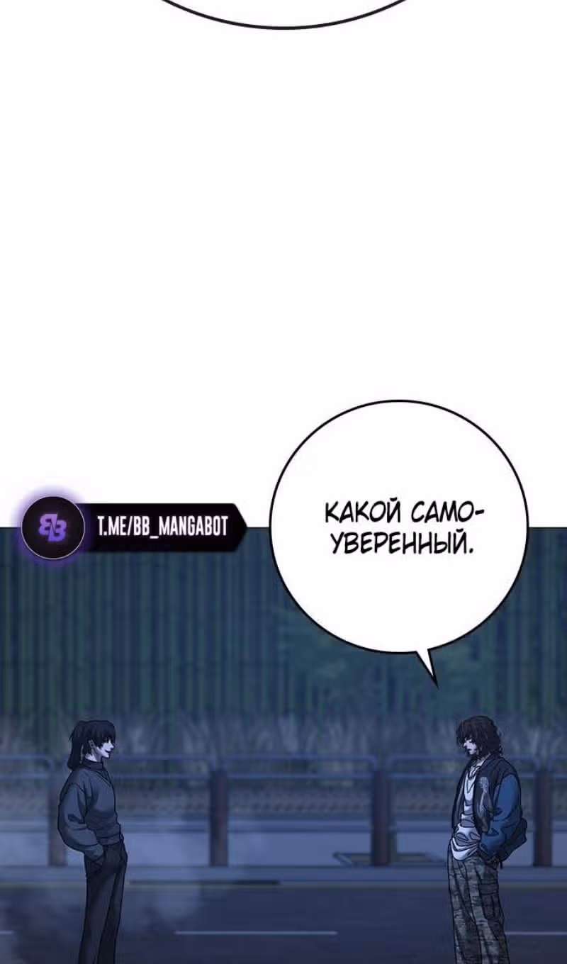 Реалити Квест — Том 1 · Глава 150, страница 125