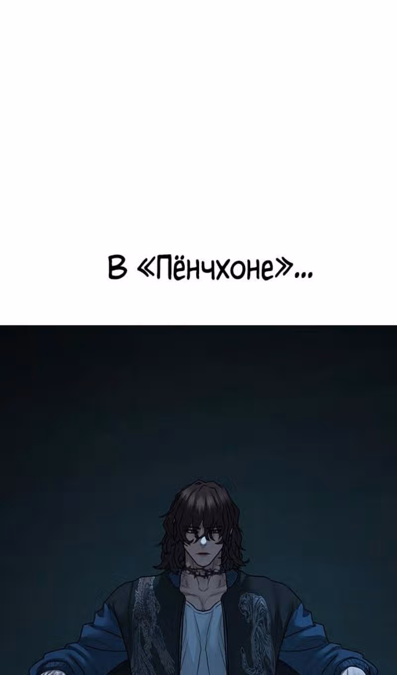 Реалити Квест — Том 1 · Глава 150, страница 15