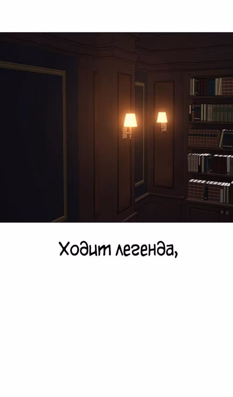 Реалити Квест — Том 1 · Глава 150, страница 17