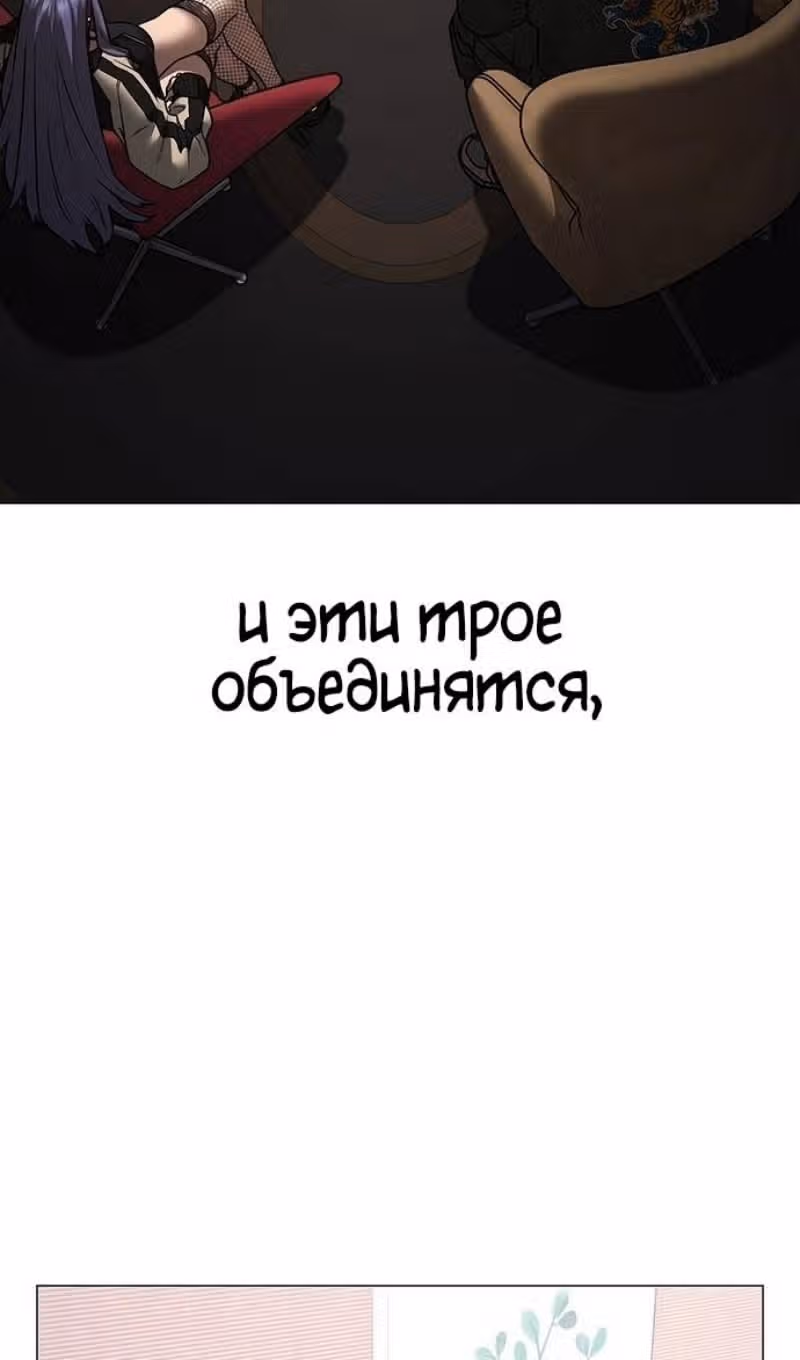 Реалити Квест — Том 1 · Глава 150, страница 19