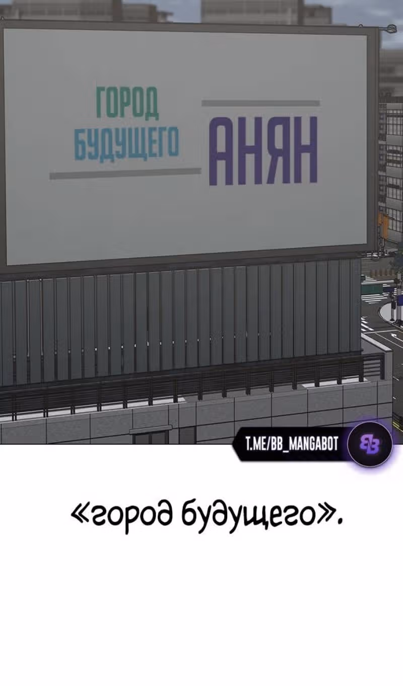 Реалити Квест — Том 1 · Глава 150, страница 3