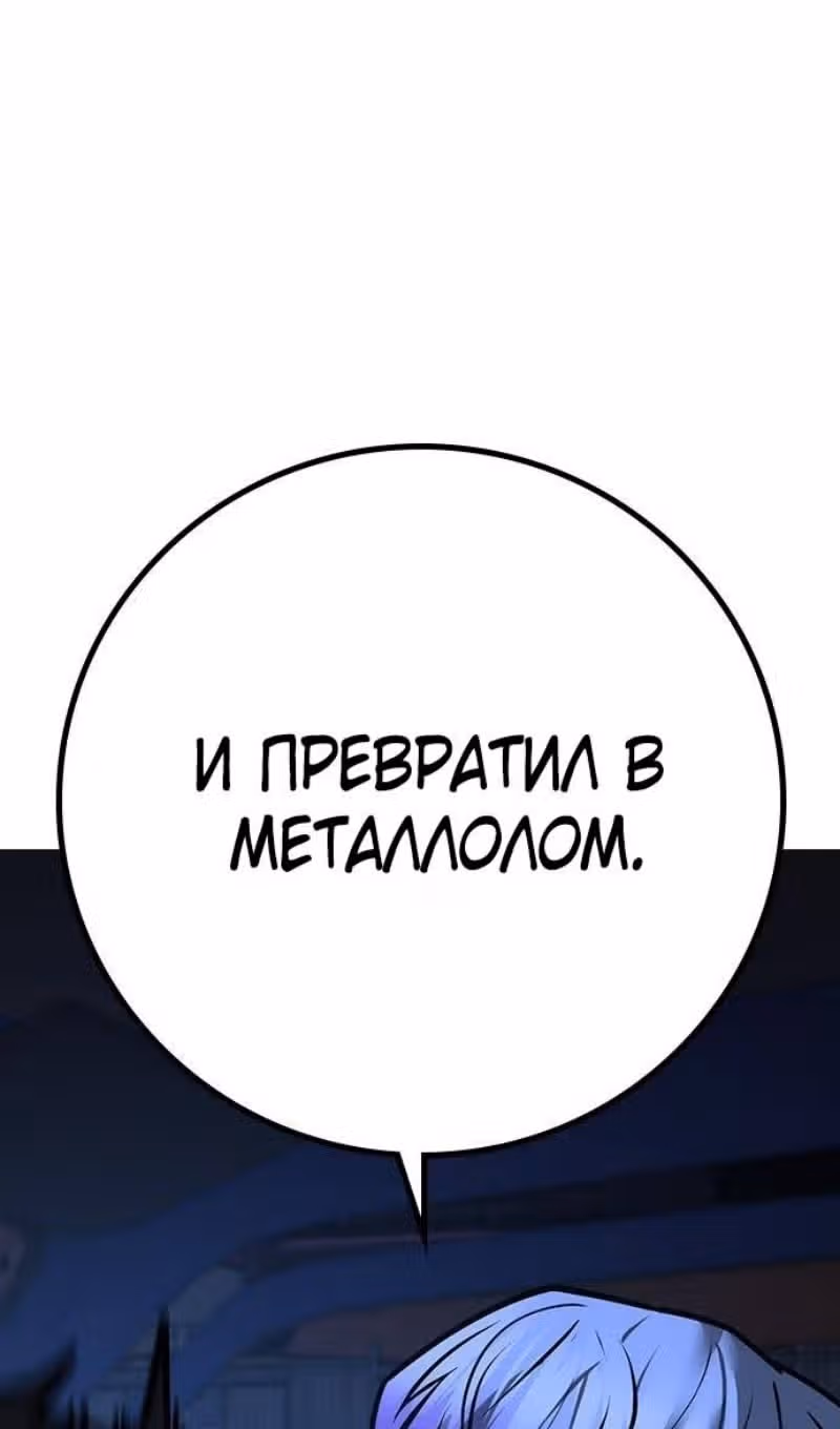 Реалити Квест — Том 1 · Глава 150, страница 34