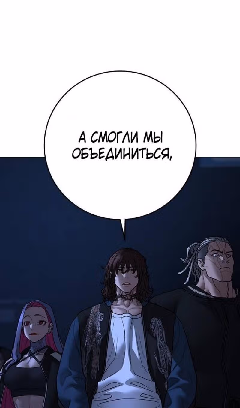 Реалити Квест — Том 1 · Глава 150, страница 42