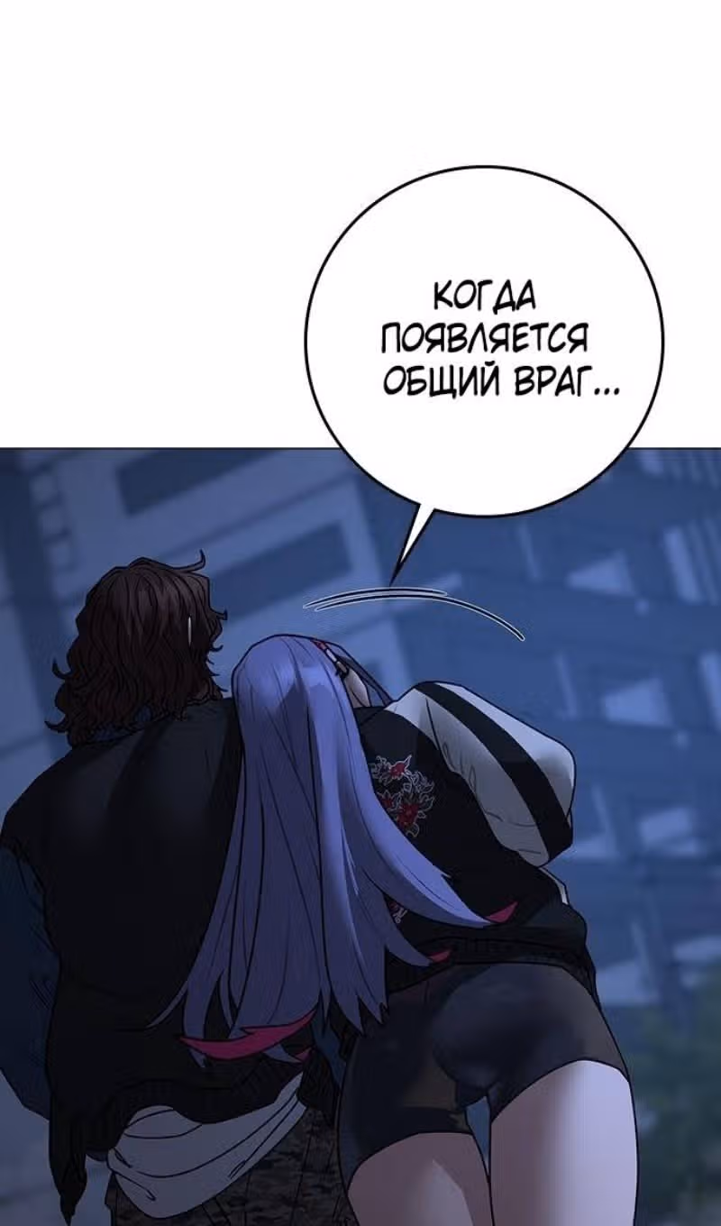 Реалити Квест — Том 1 · Глава 150, страница 46