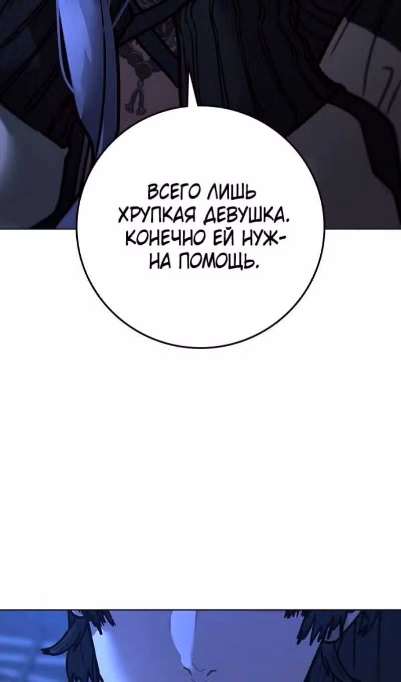 Реалити Квест — Том 1 · Глава 150, страница 49