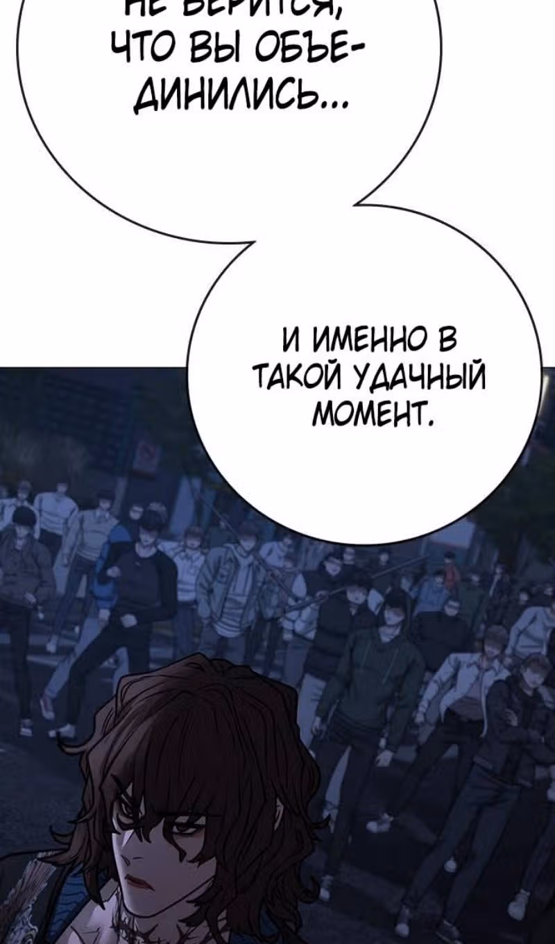 Реалити Квест — Том 1 · Глава 150, страница 53
