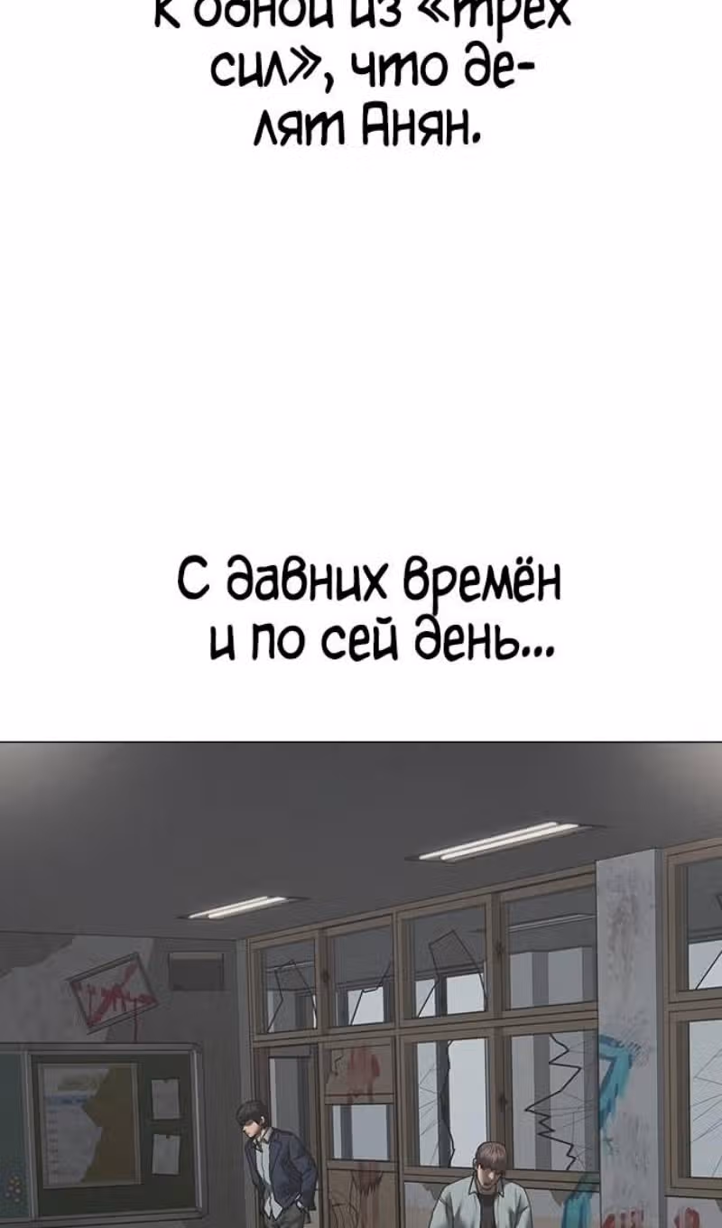 Реалити Квест — Том 1 · Глава 150, страница 7