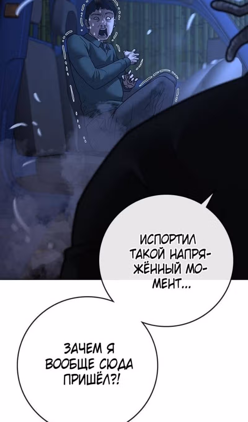 Реалити Квест — Том 1 · Глава 150, страница 67