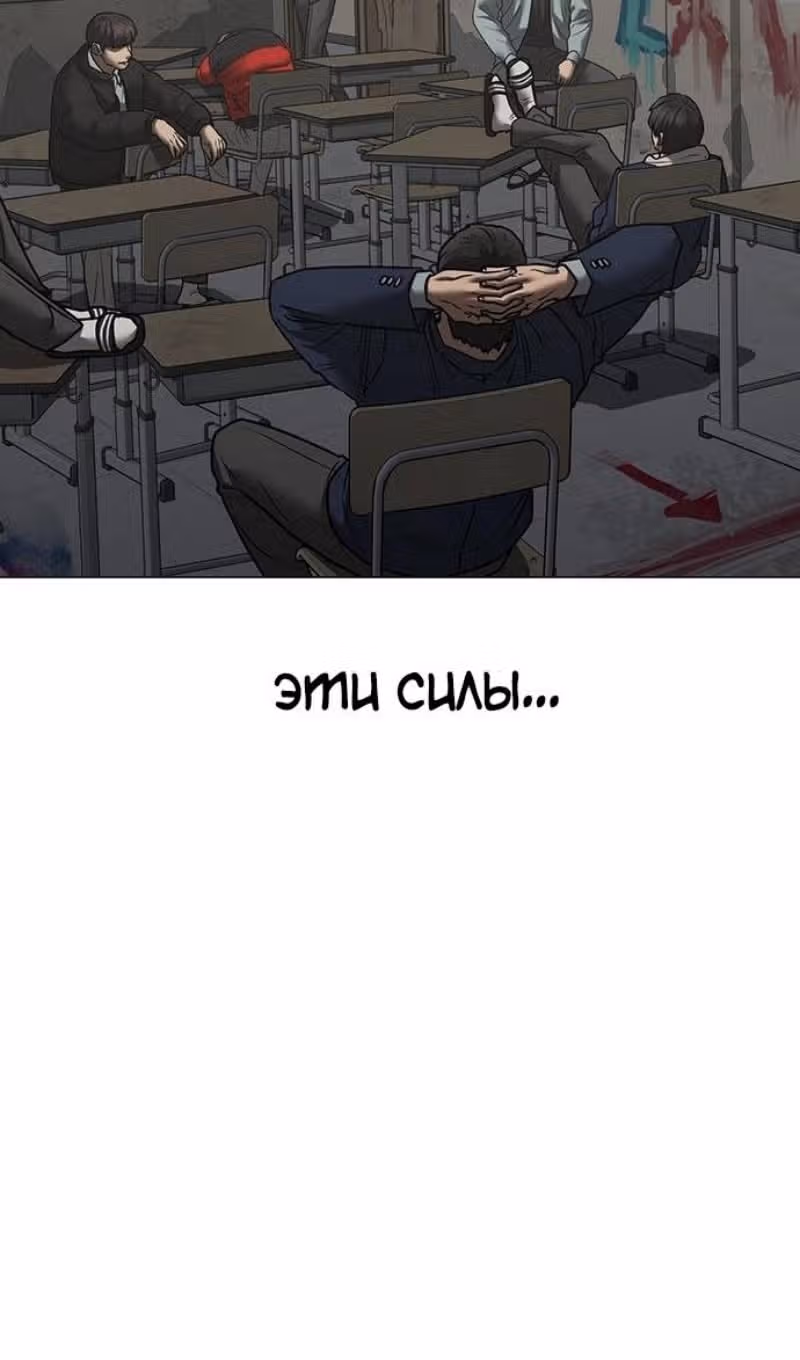 Реалити Квест — Том 1 · Глава 150, страница 8