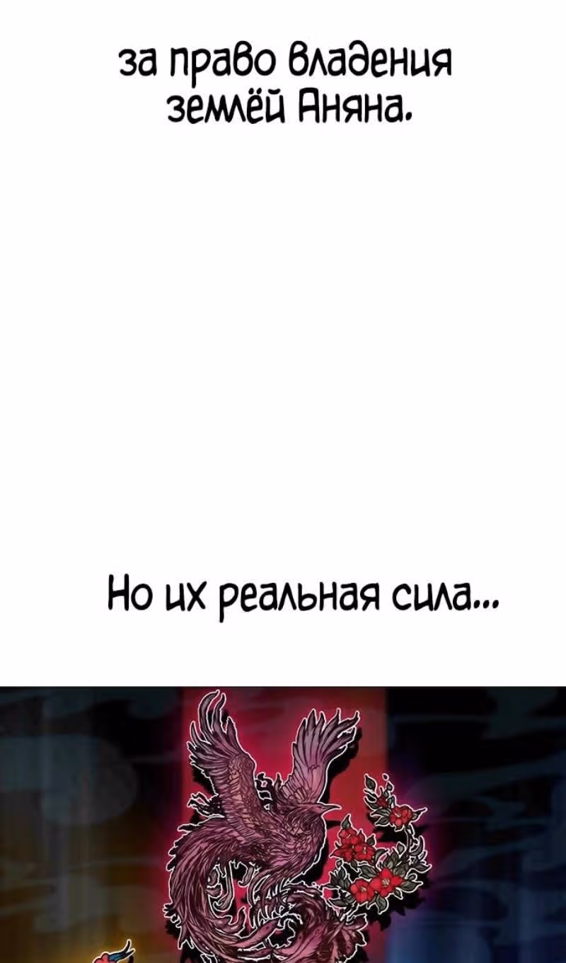 Реалити Квест — Том 1 · Глава 150, страница 10