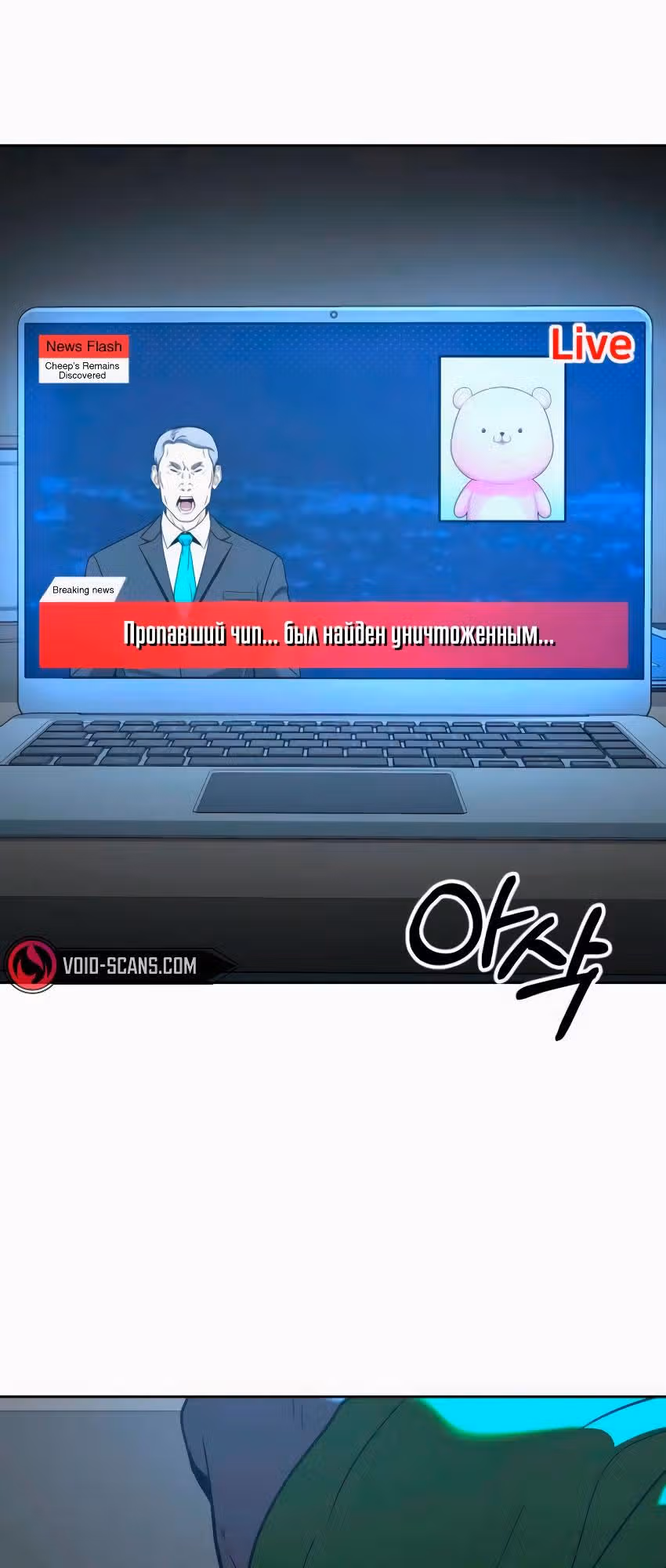 Герой Максимум — Том 1 · Глава 6, страница 109