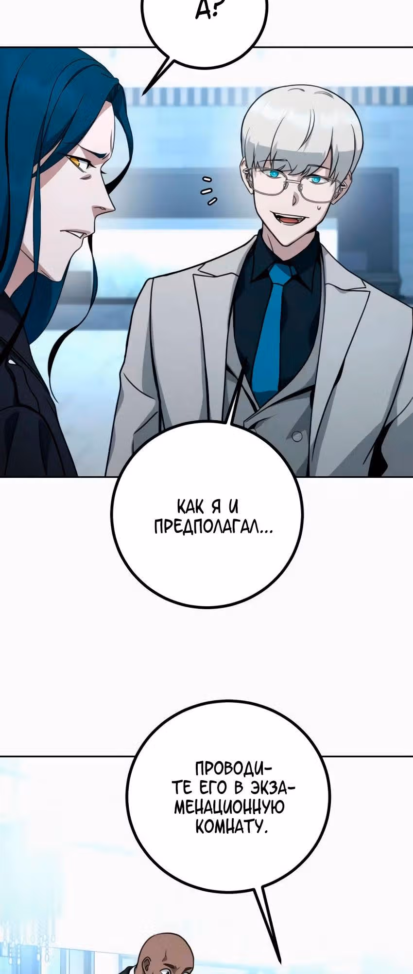Герой Максимум — Том 1 · Глава 6, страница 14