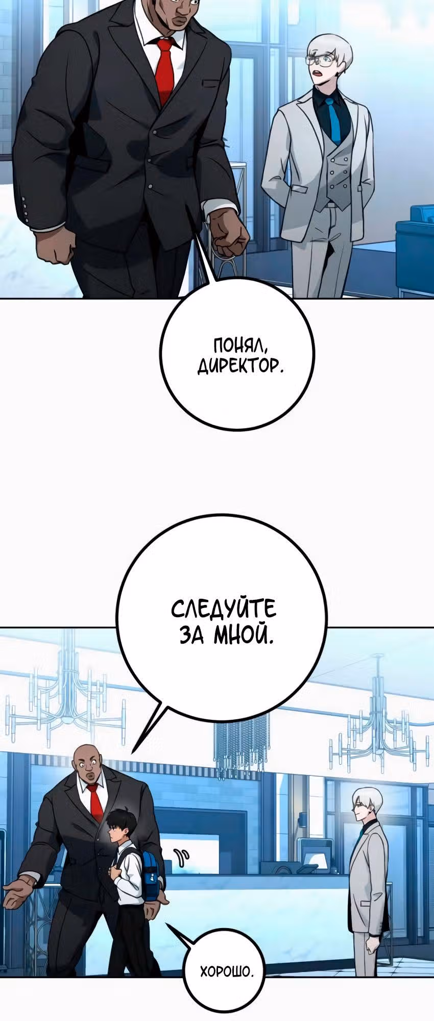 Герой Максимум — Том 1 · Глава 6, страница 15