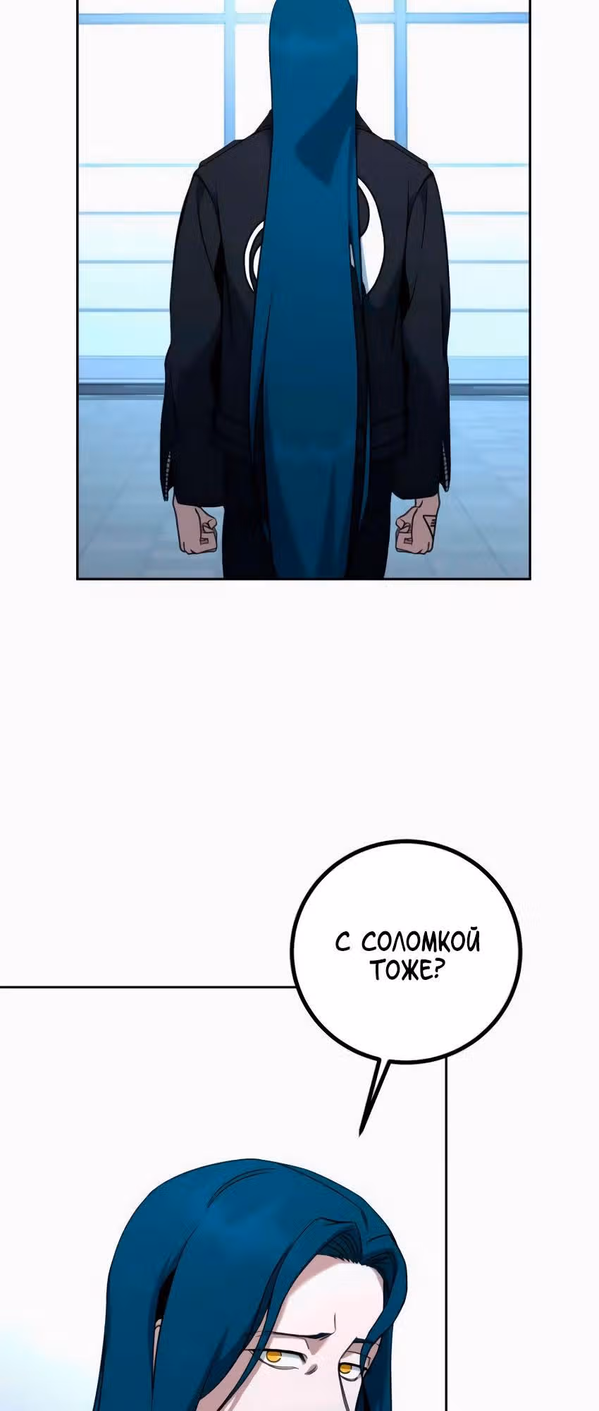 Герой Максимум — Том 1 · Глава 6, страница 21