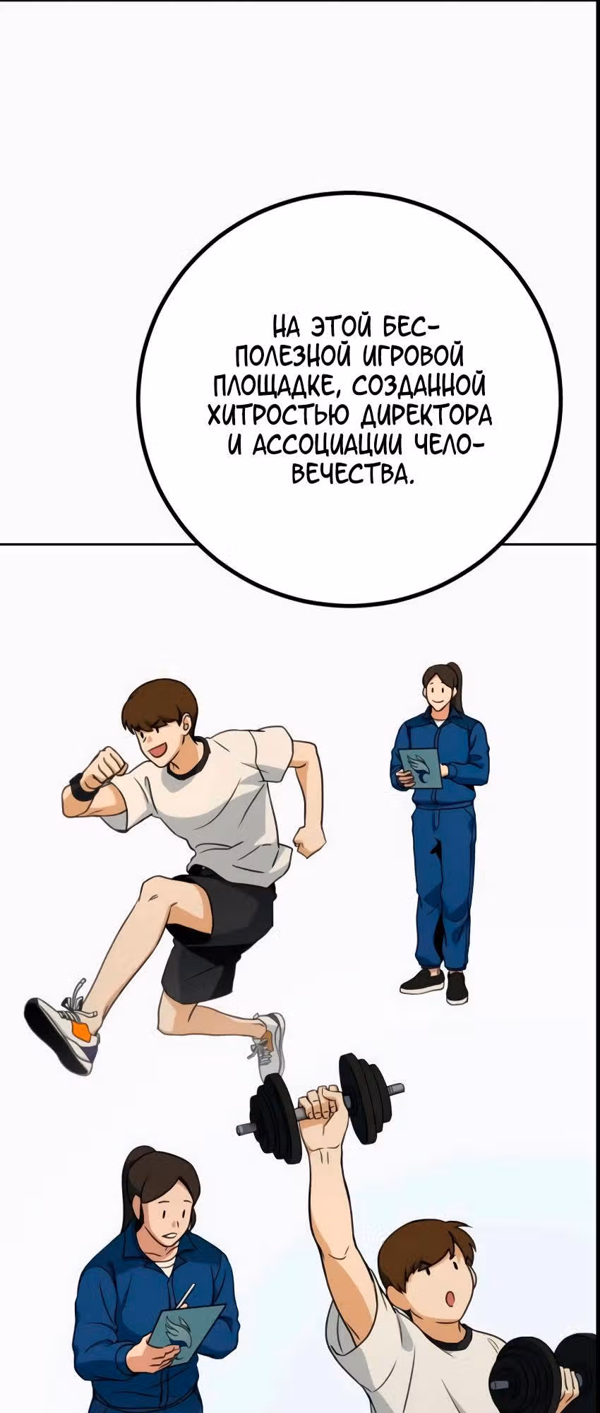 Герой Максимум — Том 1 · Глава 6, страница 30
