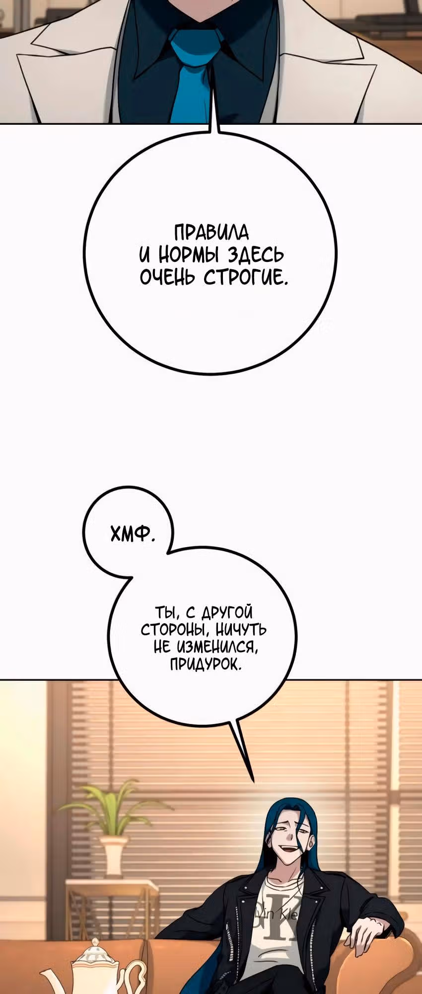 Герой Максимум — Том 1 · Глава 6, страница 34