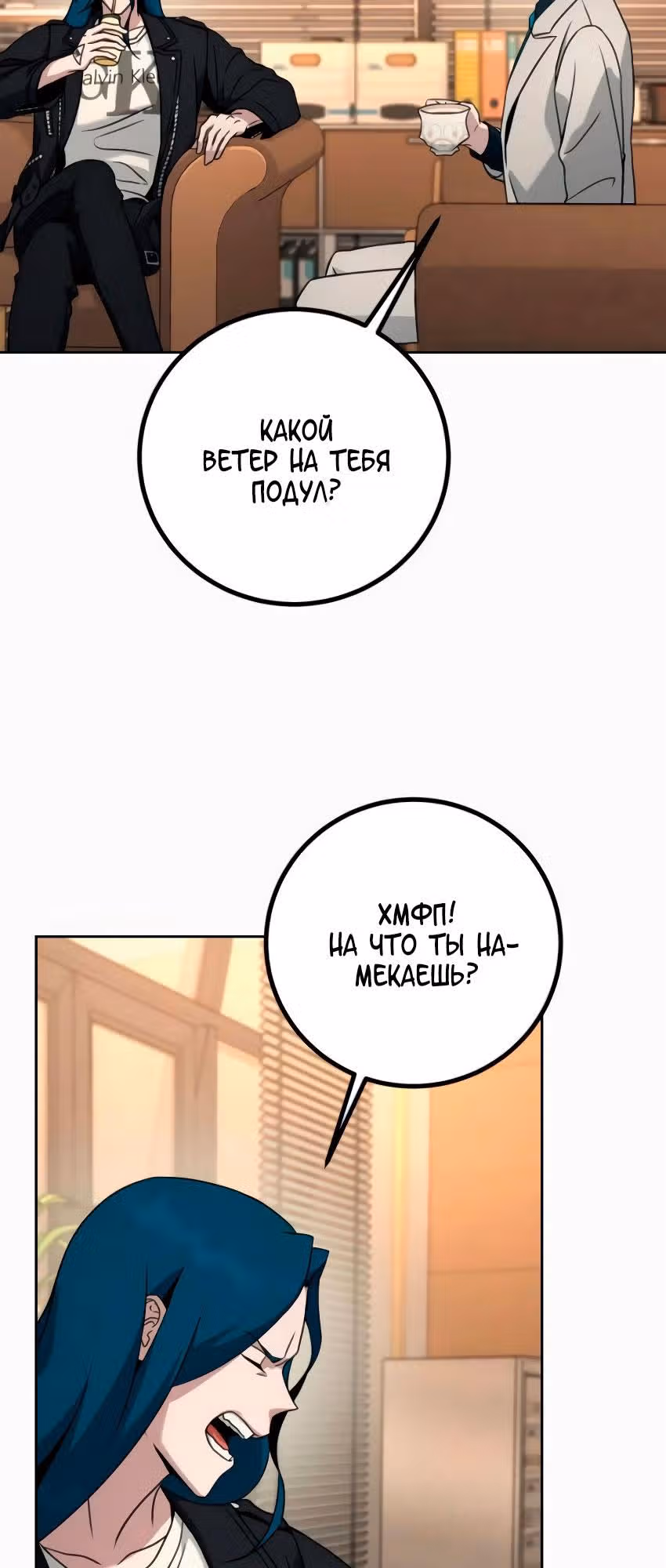 Герой Максимум — Том 1 · Глава 6, страница 38