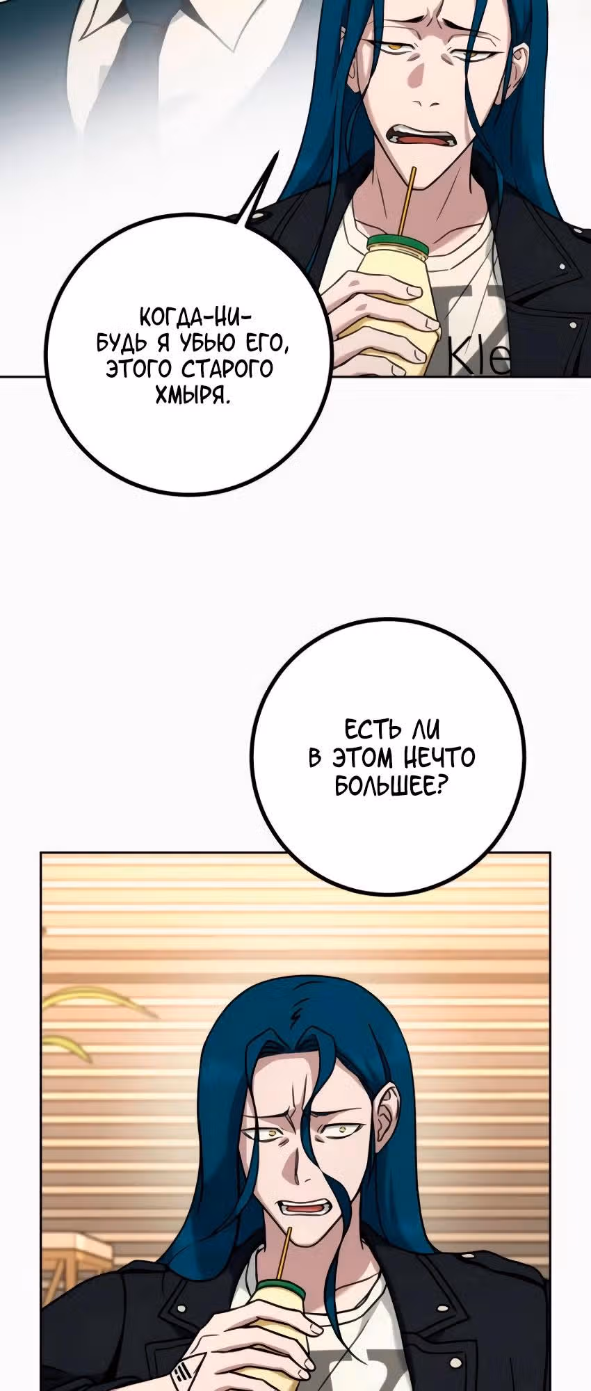 Герой Максимум — Том 1 · Глава 6, страница 40