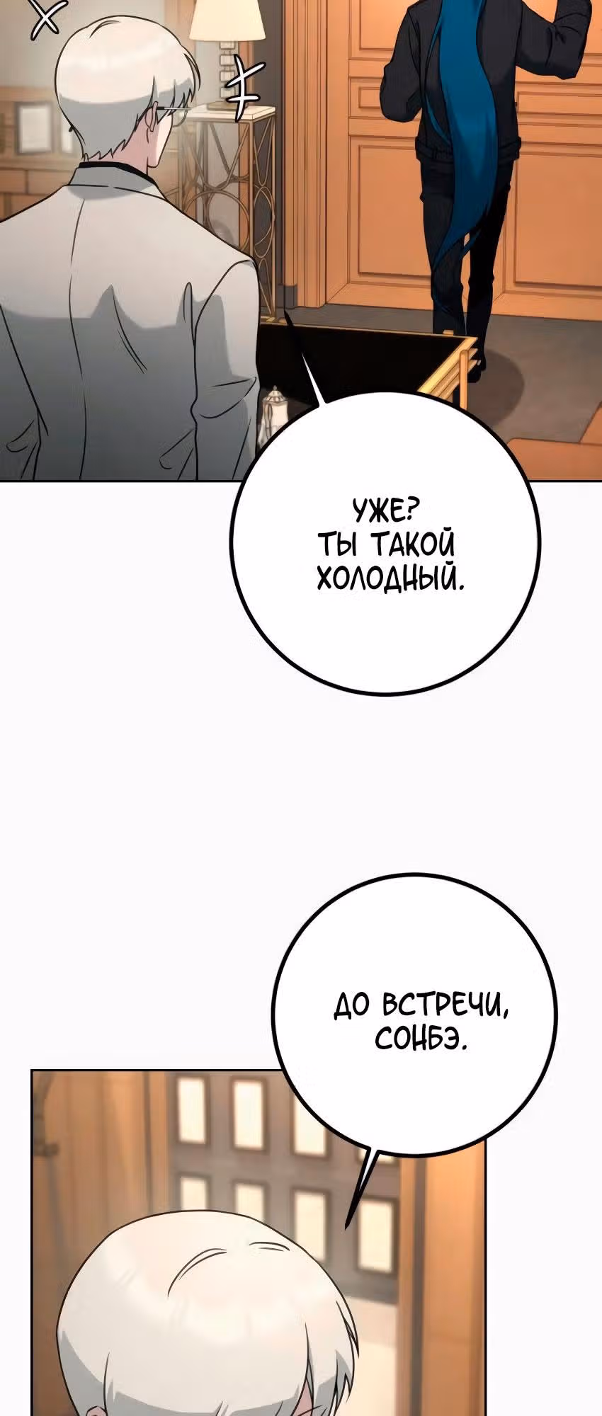 Герой Максимум — Том 1 · Глава 6, страница 49