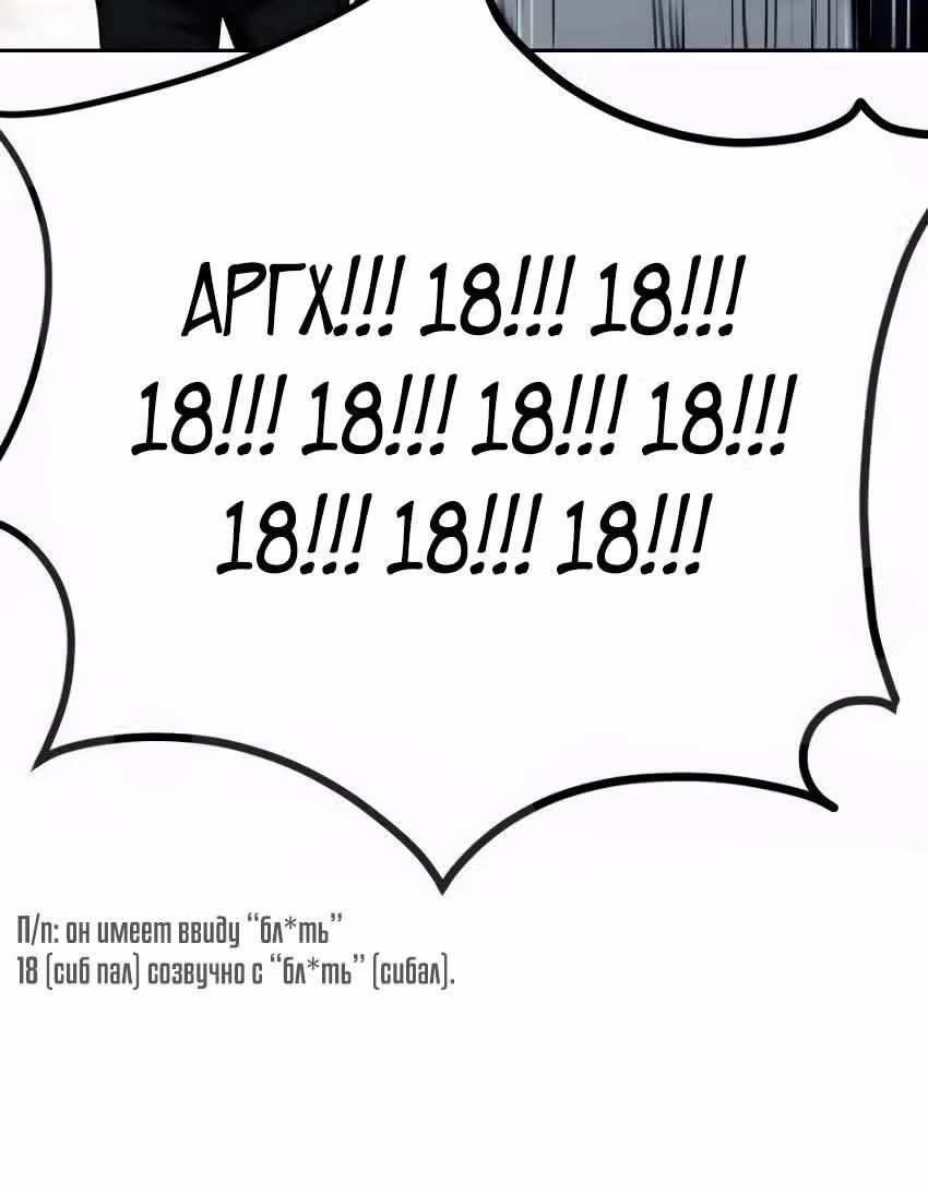 Герой Максимум — Том 1 · Глава 6, страница 71
