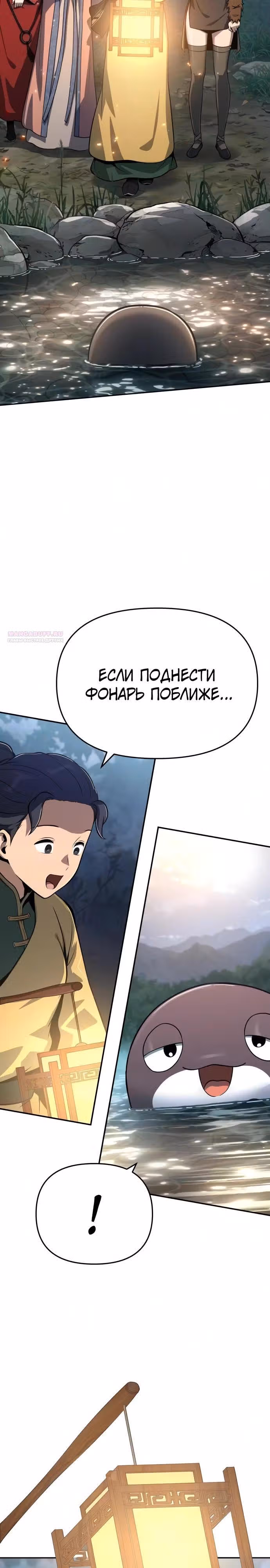 Знаток ядов из Сычуаньского клана Тан — Том 1 · Глава 90, страница 18