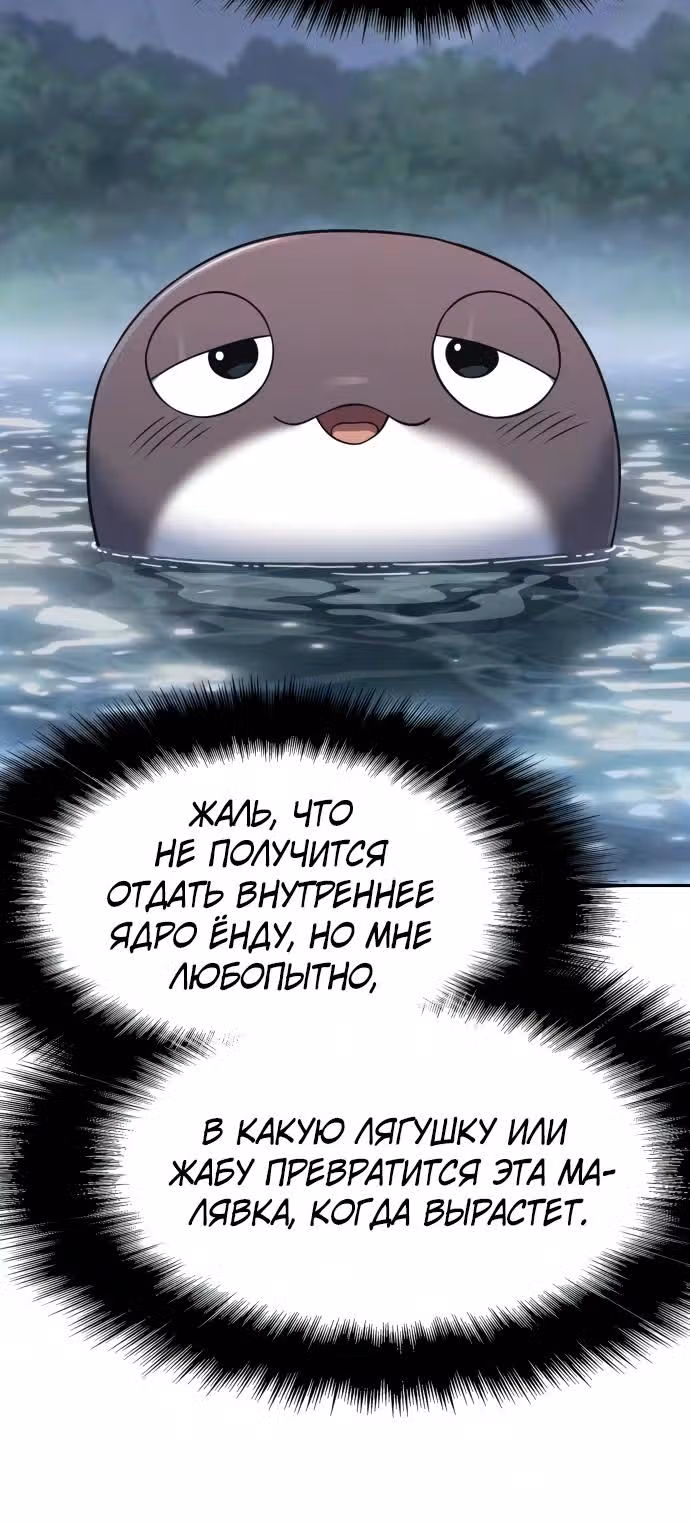 Знаток ядов из Сычуаньского клана Тан — Том 1 · Глава 90, страница 4