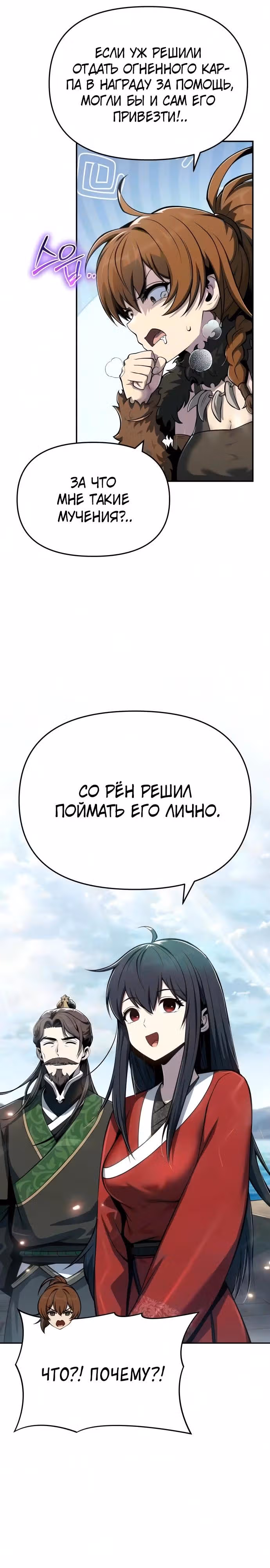 Знаток ядов из Сычуаньского клана Тан — Том 1 · Глава 89, страница 3