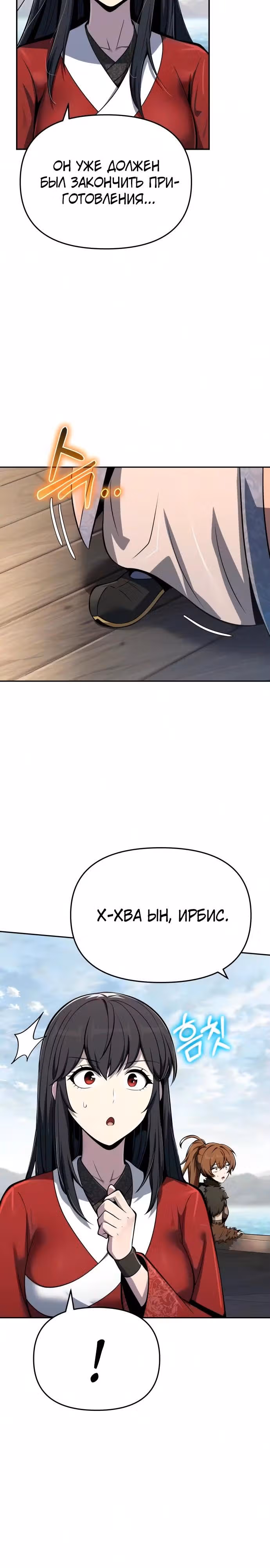 Знаток ядов из Сычуаньского клана Тан — Том 1 · Глава 89, страница 8