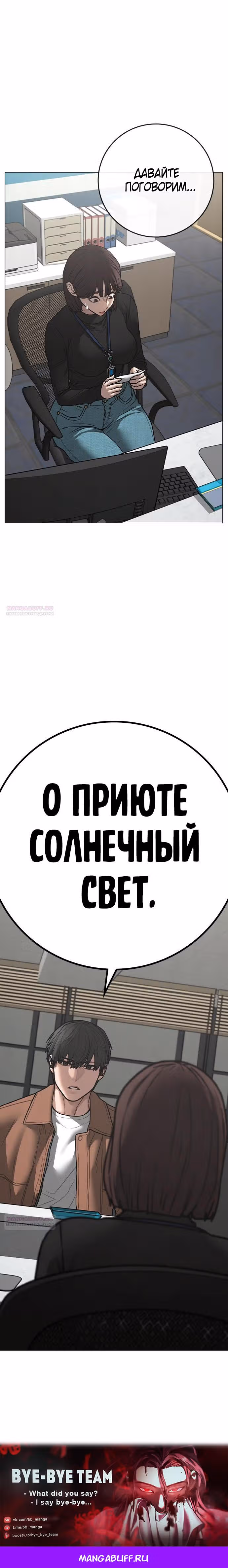 Реалити Квест — Том 1 · Глава 144, страница 10