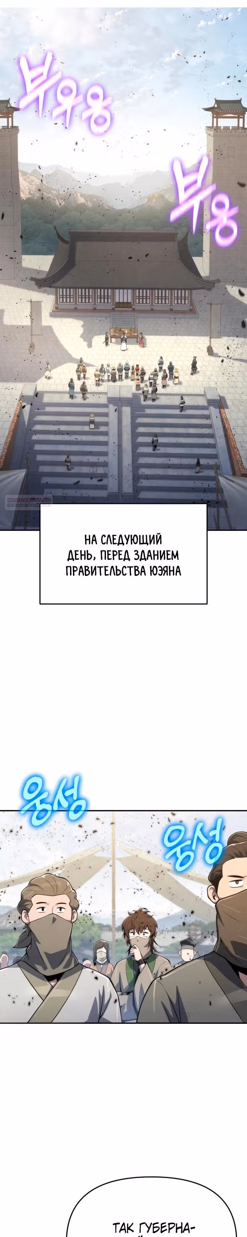 Знаток ядов из Сычуаньского клана Тан — Том 1 · Глава 88, страница 18