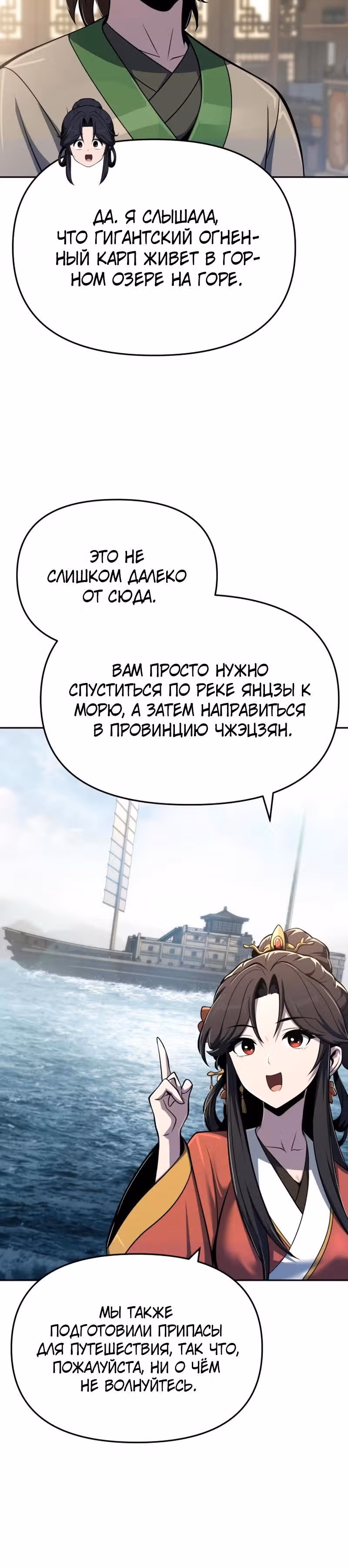 Знаток ядов из Сычуаньского клана Тан — Том 1 · Глава 88, страница 40