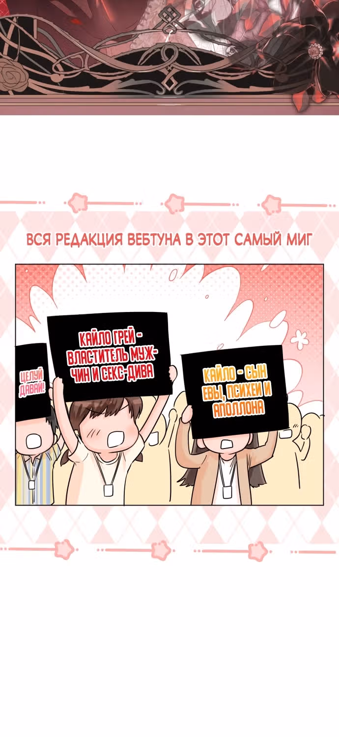 Эта принцесса слишком много работает! — Том 2 · Глава 96.5, страница 11
