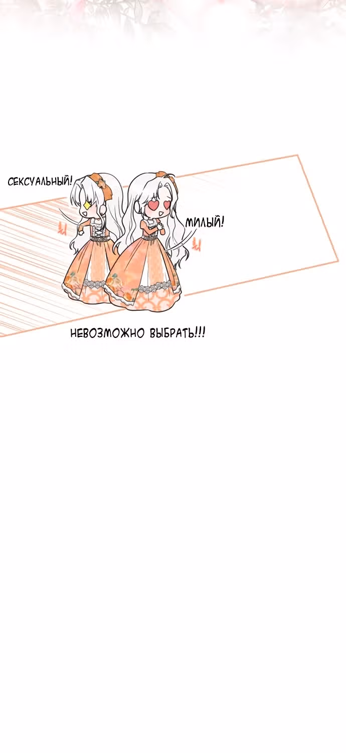 Эта принцесса слишком много работает! — Том 2 · Глава 96.5, страница 15