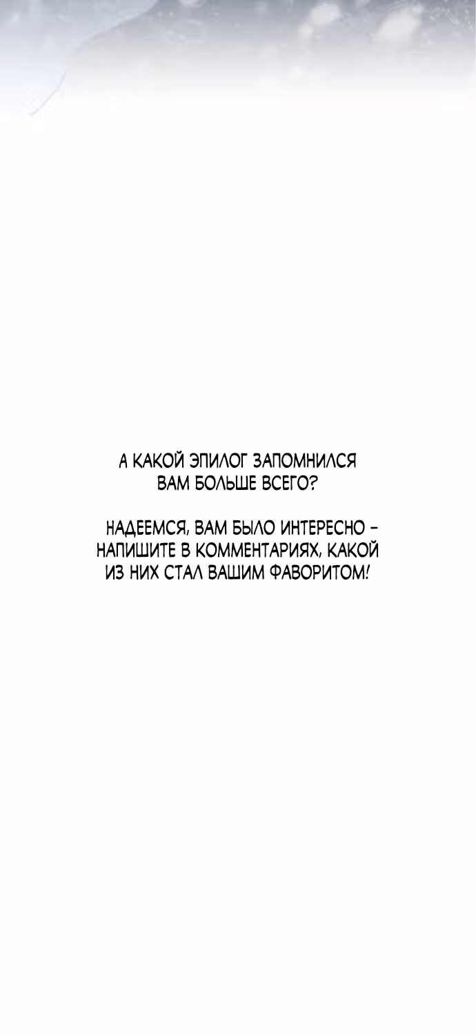Эта принцесса слишком много работает! — Том 2 · Глава 96.5, страница 19